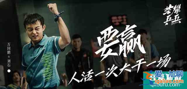 白敬亭許魏洲《榮耀乒乓》終于定檔,熱血劇情搭配“白粥”CP? 白敬亭許魏洲《榮耀乒乓》終于定檔,熱血劇情搭配“白粥”CP?