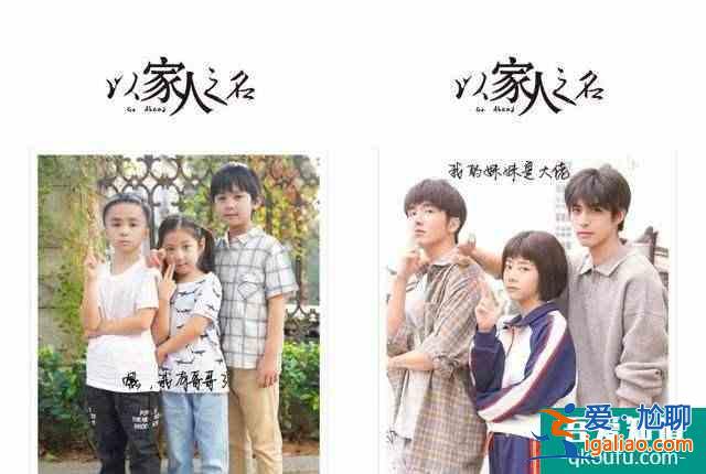 譚松韻宋威龍張新成攜《以家人之名》而來，重組家庭演繹治愈青春？