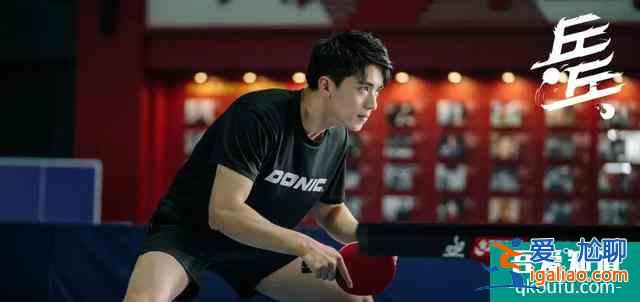 白敬亭許魏洲《榮耀乒乓》終于定檔,熱血劇情搭配“白粥”CP? 白敬亭許魏洲《榮耀乒乓》終于定檔,熱血劇情搭配“白粥”CP?