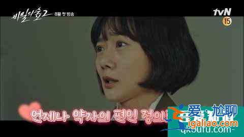 《秘密森林2》曹承佑劇照公開+花絮訪談影片，超強黃金陣容？