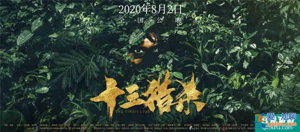《十三獵殺》映前打造“叢林戰舞”引爆游客觀影熱情? 《十三獵殺》映前打造“叢林戰舞”引爆游客觀影熱情?