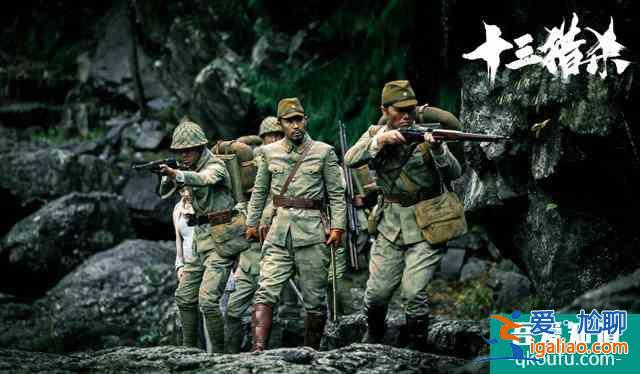 《十三獵殺》8月首映,少林俗家弟子實力開打,女主顏值宛若天仙? 《十三獵殺》8月首映,少林俗家弟子實力開打,女主顏值宛若天仙?