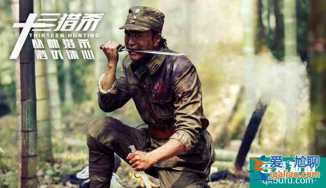 《十三獵殺》8月首映,少林俗家弟子實力開打,女主顏值宛若天仙? 《十三獵殺》8月首映,少林俗家弟子實力開打,女主顏值宛若天仙?