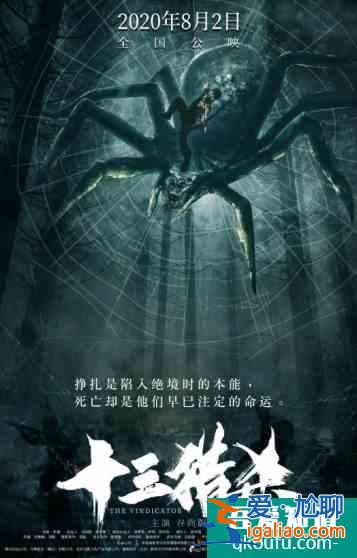 叢林法則之下,獵殺自有章法 《十三獵殺》概念海報狂獵上線? 叢林法則之下,獵殺自有章法 《十三獵殺》概念海報狂獵上線?