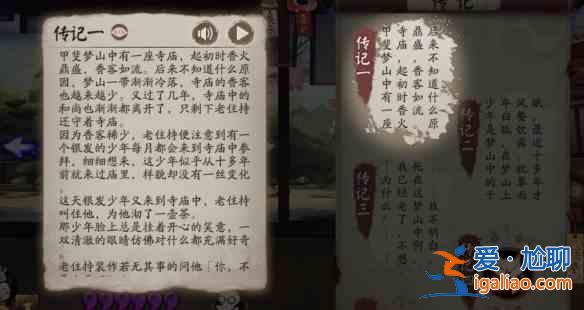 陰陽師3月新式神是誰?3月新式神猜測與分析? 陰陽師3月新式神是誰?3月新式神猜測與分析?