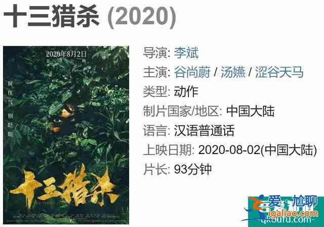 《十三獵殺》8月首映,少林俗家弟子實力開打,女主顏值宛若天仙? 《十三獵殺》8月首映,少林俗家弟子實力開打,女主顏值宛若天仙?