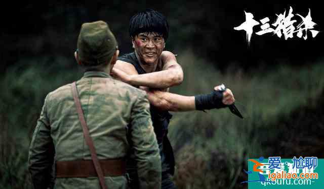 《十三獵殺》8月首映,少林俗家弟子實力開打,女主顏值宛若天仙? 《十三獵殺》8月首映,少林俗家弟子實力開打,女主顏值宛若天仙?