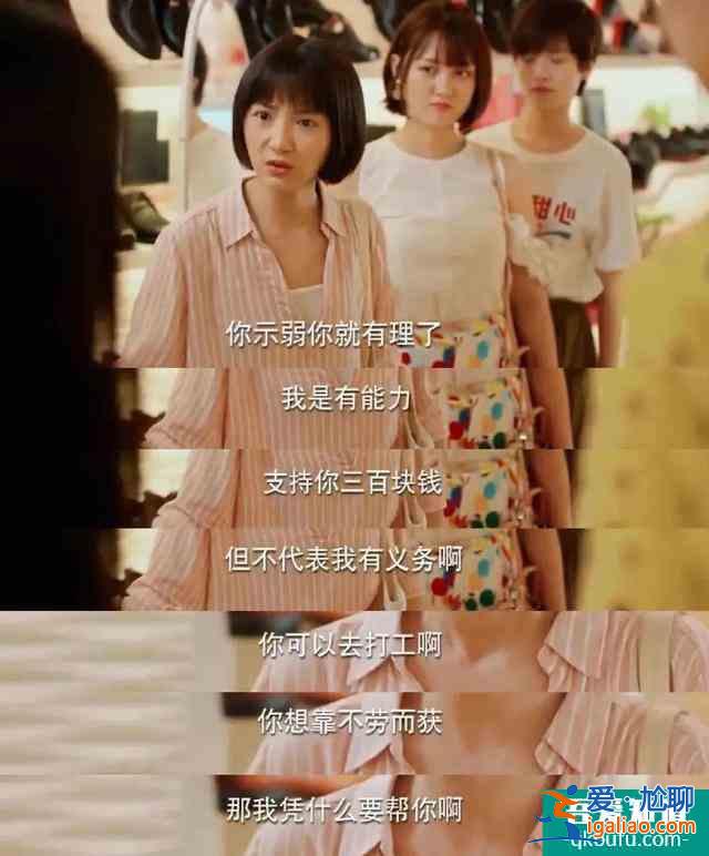 熱播劇《二十不惑》揭露3個人生真相：不知我的苦，別勸我大度？