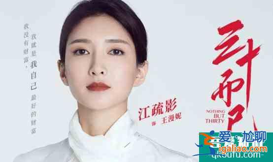 《三十而已》的經典臺詞，每一句都是爆款文案？