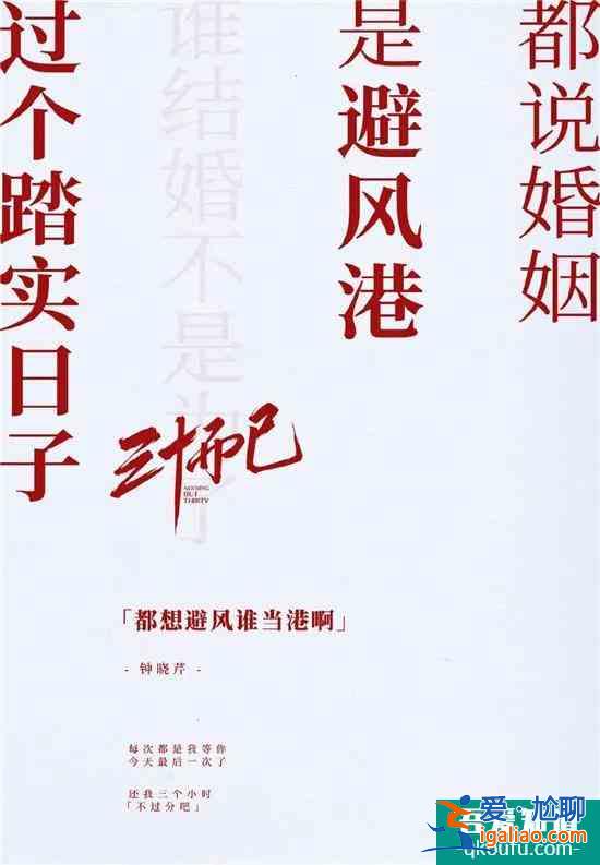 《三十而已》的經典臺詞，每一句都是爆款文案？