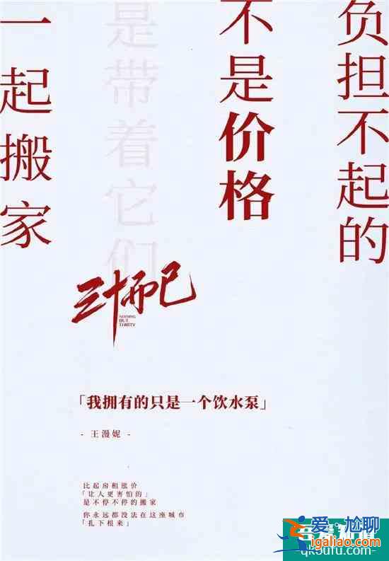《三十而已》的經典臺詞，每一句都是爆款文案？