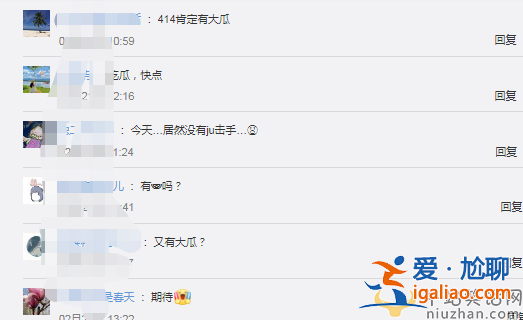 汪峰開演唱會引熱議！網友留言太有趣期待大瓜降臨
