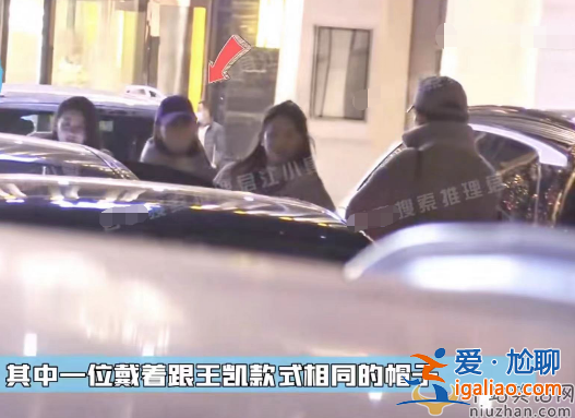 王凱疑似戀情曝光!深夜與美女酒吧狂歡 與神秘美女戴情侶們 王凱疑似戀情曝光!深夜與美女酒吧狂歡 與神秘美女戴情侶們