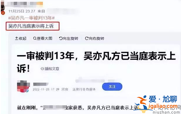 吳亦凡最新狀況！體重曝減精神極差 多次放話不惜代價(jià)報(bào)復(fù)都美竹
