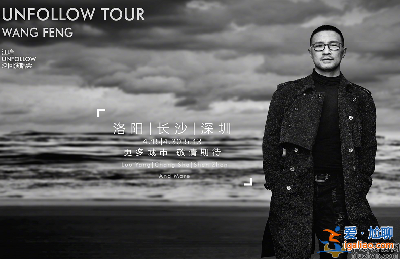 汪峰開演唱會引熱議！網友留言太有趣期待大瓜降臨