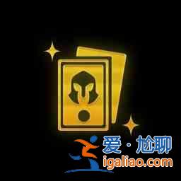 金鏟鏟之戰海克斯強化二費成雙效果是什么？海克斯強化二費成雙效果指南與介紹？