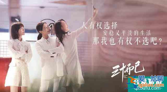 《三十而已》大結局：鐘曉芹復婚，許幻山坐牢，林有有下場不解恨？