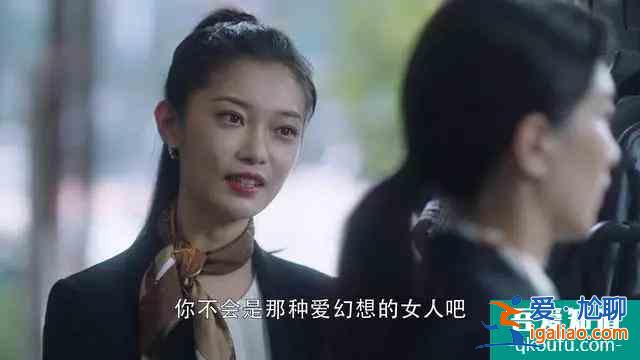 三十而已：王曼妮，不認命才有好命？