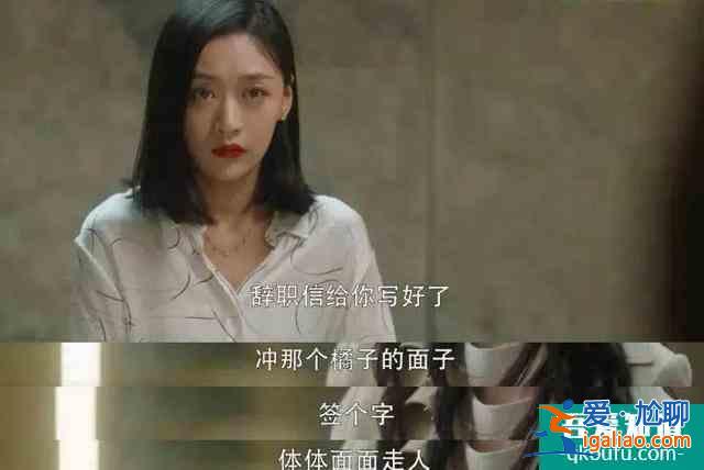 《三十而已》：顧佳，求求你別裝了？