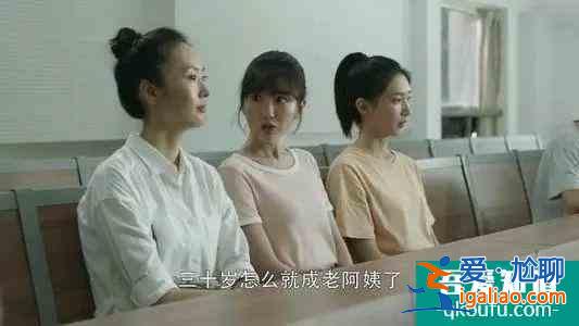 三十而已：王曼妮，不認命才有好命？