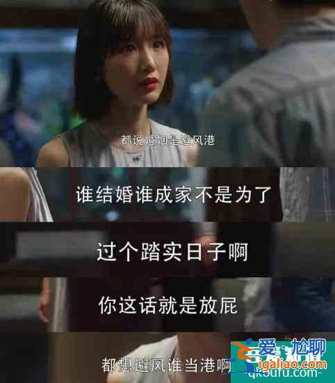 《三十而已》讓多少女人恐婚了？？