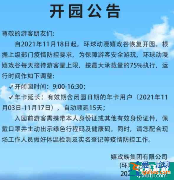 2021常州景點恢復開放名單匯總？
