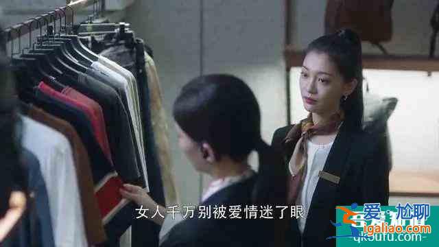 三十而已：王曼妮，不認命才有好命？