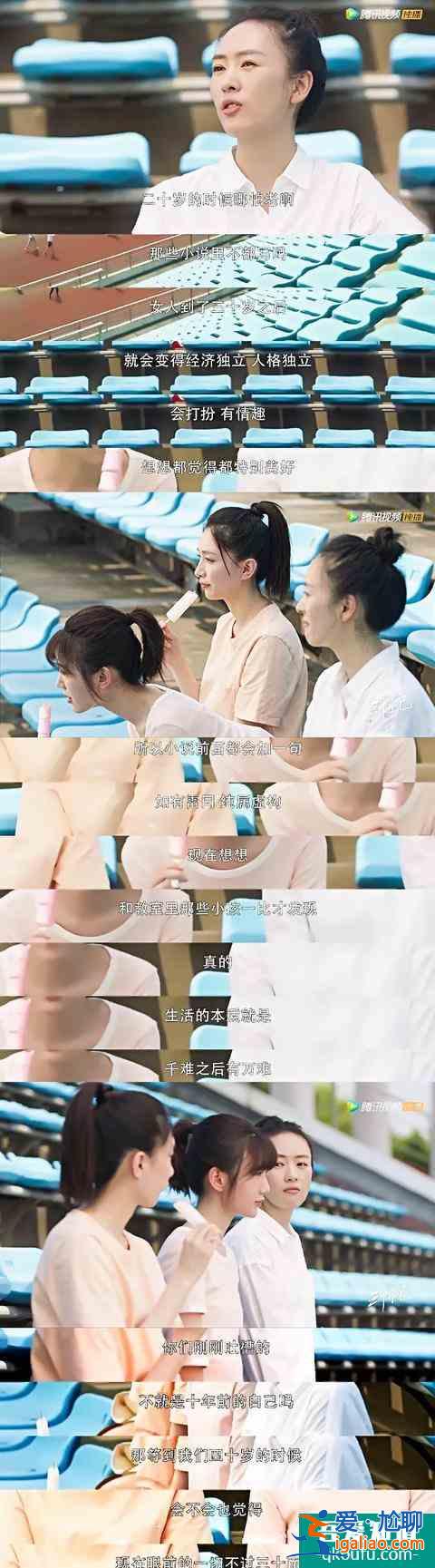 《三十而已》顧佳離婚：手撕綠茶林有有，不如老娘自己做霸總？
