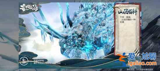 妄想山海霜彘位置在哪?霜彘具體位置說明與詳細介紹? 妄想山海霜彘位置在哪?霜彘具體位置說明與詳細介紹?