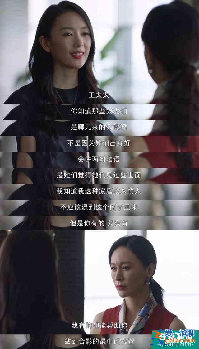 《三十而已》顧佳離婚：手撕綠茶林有有，不如老娘自己做霸總？