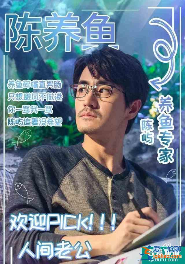 《三十而已》渣男圖鑒，各有各的渣？