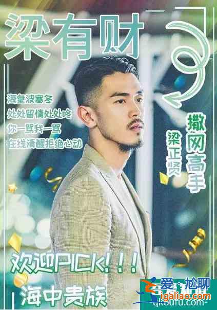 《三十而已》渣男圖鑒，各有各的渣？