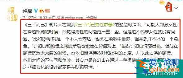 《三十而已》渣男圖鑒，各有各的渣？