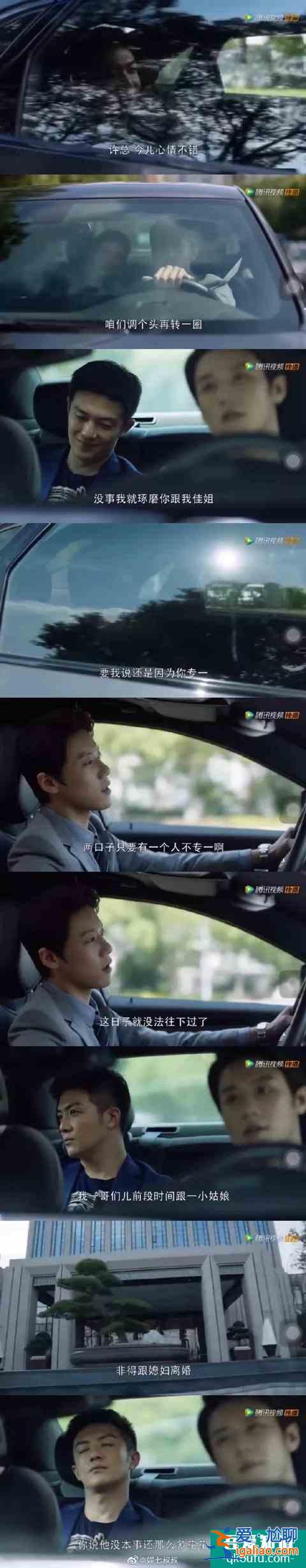 《三十而已》渣男圖鑒，各有各的渣？