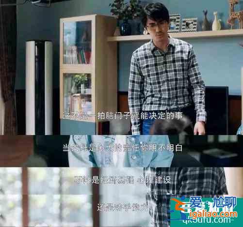 《三十而已》渣男圖鑒，各有各的渣？