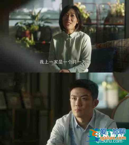 《三十而已》渣男圖鑒，各有各的渣？