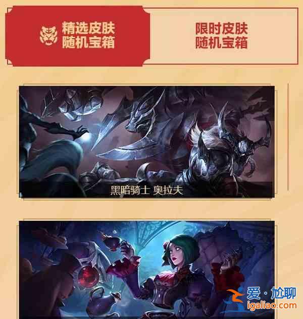 英雄聯(lián)盟手游掌盟奪寶行跡活動怎么玩?掌盟奪寶行跡活動內(nèi)容介紹與玩法分享? 英雄聯(lián)盟手游掌盟奪寶行跡活動怎么玩?掌盟奪寶行跡活動內(nèi)容介紹與玩法分享?