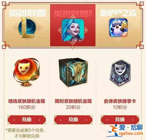 英雄聯(lián)盟手游掌盟奪寶行跡活動怎么玩?掌盟奪寶行跡活動內(nèi)容介紹與玩法分享? 英雄聯(lián)盟手游掌盟奪寶行跡活動怎么玩?掌盟奪寶行跡活動內(nèi)容介紹與玩法分享?