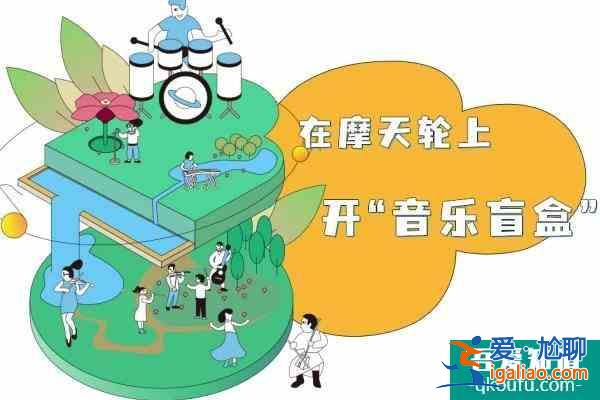 2021深圳歡樂港灣公園文化季活動時間? 2021深圳歡樂港灣公園文化季活動時間?