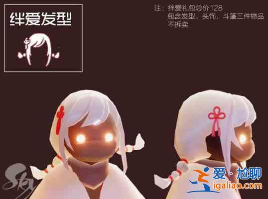 光遇絆愛斗篷怎么獲取？絆愛斗篷獲取方法指南與詳細介紹？