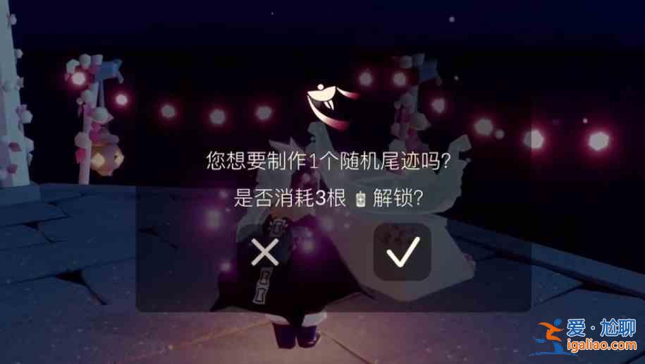 光遇同心節限定尾跡怎么獲取？同心節限定尾跡獲取途徑說明與分享？