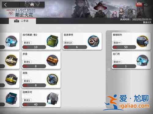 明日方舟陰云火花活動怎么玩？陰云火花活動物資性價比分析？