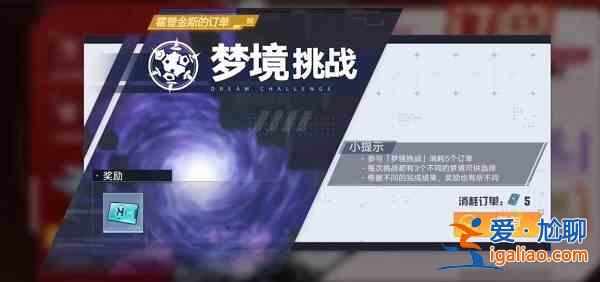幻塔霍普金斯的訂單活動怎么玩？霍普金斯的訂單活動解讀與推薦？