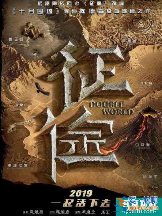 何潤東《征途》首播，劇情一般，特效優質，堪比好萊塢質量？