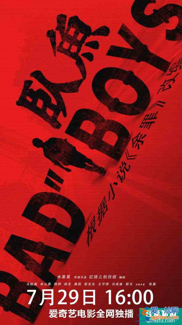 人氣小說《余罪》高能改編，不羈少年直面《臥魚》煉獄考驗？