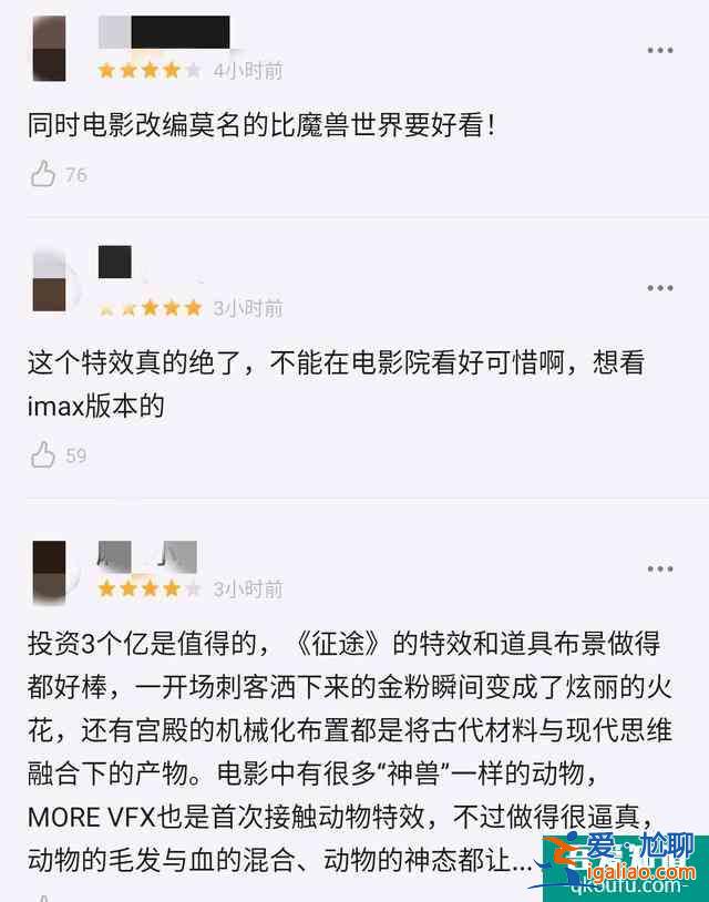 電影《征途》口碑爆表，大華首秀備受好評，國產特效大片崛起了？？