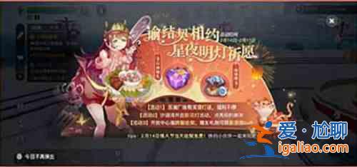 天諭手游元宵節燈謎答案是什么？元宵節燈謎答案分享與推薦？