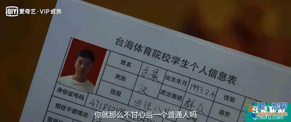 人氣小說《余罪》高能改編，不羈少年直面《臥魚》煉獄考驗？