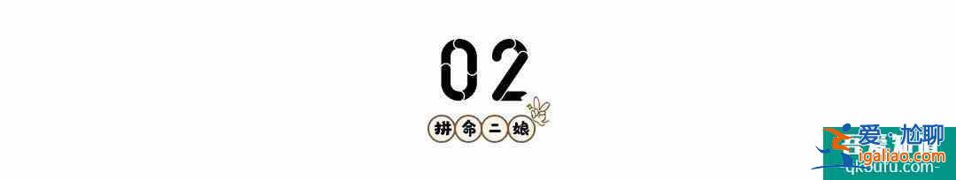《二十不惑》：窮人欠錢就可以不還？？