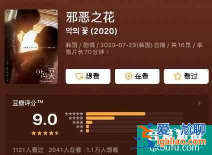 韓國又出神作，李準基《邪惡之花》豆瓣評分9.0全程高能？